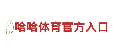 探索全新最大最稳足球推荐平台电动车，绿色出行新体验